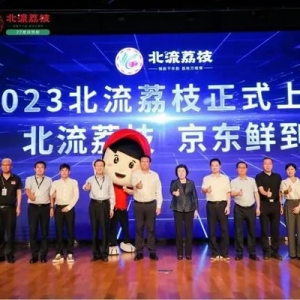 政企攜手給“荔”出擊，開創(chuàng)助農(nóng)新篇章