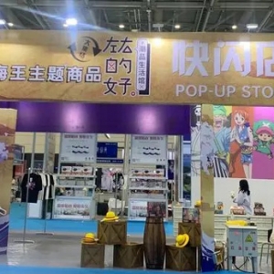 5分鐘3家合作商排隊洽談，動漫“基因”首入2023日韓（青島）進口商品博覽會成寵兒