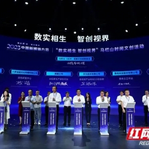 6家企業(yè)項(xiàng)目簽約入駐 華為音視頻產(chǎn)業(yè)規(guī)劃3.0項(xiàng)目群挺進(jìn)馬欄山