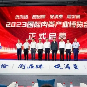 樹(shù)立肉類(lèi)產(chǎn)業(yè)品牌 寧夏國(guó)際肉類(lèi)產(chǎn)業(yè)博覽會(huì)打造產(chǎn)業(yè)合作平臺(tái)