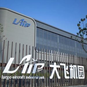 助力打造一流的民用航空產(chǎn)業(yè)集群！“大飛機”創(chuàng)新創(chuàng)業(yè)大賽啟動