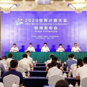 計(jì)算產(chǎn)業(yè)新變革 2023世界計(jì)算大會(huì)新聞發(fā)布會(huì)在北京召開