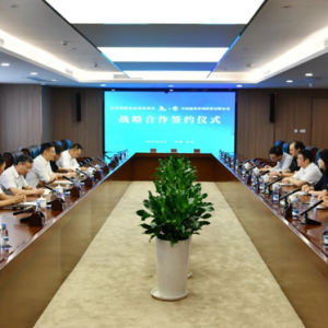 兩江新區(qū)兩路果園港綜保區(qū)和中國(guó)通用咨詢投資有限公司簽署戰(zhàn)略合作協(xié)議