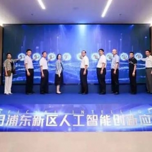 首次引入“賽訓(xùn)融合 賽證合一”，2023浦東新區(qū)人工智能創(chuàng)新應(yīng)用大賽正式啟動(dòng)