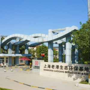賦能浦東綠色低碳產(chǎn)業(yè)發(fā)展，這個(gè)區(qū)級(jí)特色產(chǎn)業(yè)園轉(zhuǎn)型發(fā)展取得新成效