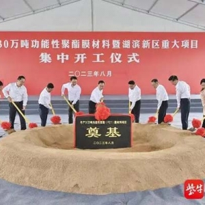 宿遷湖濱新區(qū)10個(gè)重大項(xiàng)目集中開(kāi)工，計(jì)劃總投資98億元