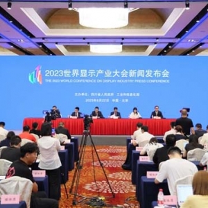 成都見(jiàn)！2023世界顯示產(chǎn)業(yè)大會(huì)9月7日啟幕