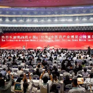 再創(chuàng)新高 第四屆中國(guó)（甘肅）中醫(yī)藥產(chǎn)業(yè)博覽會(huì)成果豐碩