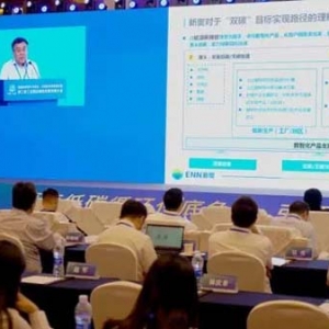 新奧“泛能微網(wǎng)”模式為工業(yè)園區(qū)綠色轉(zhuǎn)型發(fā)展提供新解法
