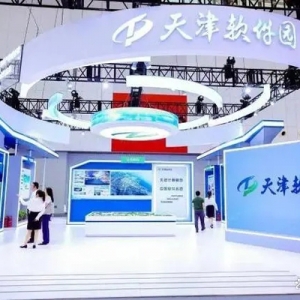 關(guān)注“軟博會”丨濱海新區(qū)2022年軟件和信息服務(wù)業(yè)收入達2381.8億元