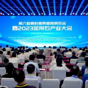展現(xiàn)“硬”實力！2023金剛石產(chǎn)業(yè)大會在鄭開幕
