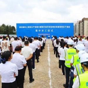 貴州貴安新區(qū)集中開工5個項(xiàng)目 總投資58．14億元