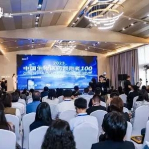 2023中國生物醫(yī)藥領(lǐng)跑者100榜單發(fā)布，閔行這8家企業(yè)上榜