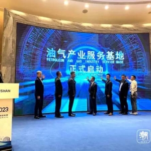 服務(wù)油氣全產(chǎn)業(yè)鏈更高質(zhì)量發(fā)展 浙油中心兩重磅舉措亮相世界油商大會(huì)