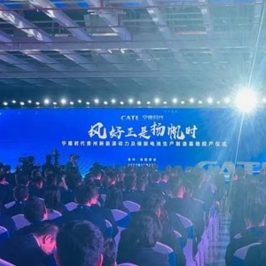 寧德時(shí)代董事長(zhǎng)曾毓群：將深度參與貴州新能源產(chǎn)業(yè)生態(tài)建設(shè)