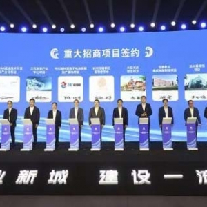 錢塘（新）區(qū)召開“打造產(chǎn)業(yè)新城、建設(shè)一流新區(qū)”高質(zhì)量發(fā)展大會(huì) 劉捷出席會(huì)議并講話