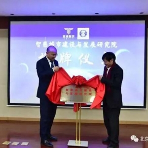 揭牌+簽約！副中心成立了一個(gè)“研究院”！人民商場(chǎng)也將轉(zhuǎn)型