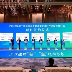 簽約！新區(qū)再添新動(dòng)能！