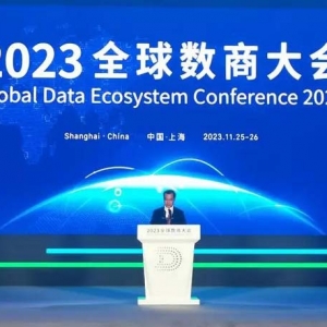 2023年中國(guó)數(shù)商企業(yè)數(shù)量超過(guò)100萬(wàn)家