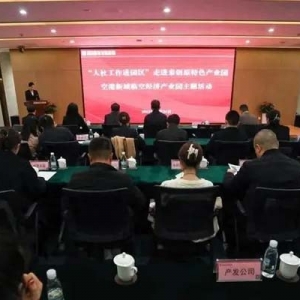 西咸新區(qū)“人社工作進(jìn)園區(qū)”活動(dòng)持續(xù)走深走實(shí)，落地見(jiàn)效