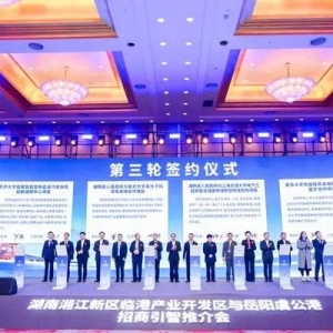 湖南開放新門戶呼之欲出！湖南湘江新區(qū)臨港產(chǎn)業(yè)開發(fā)區(qū)赴滬招商引智