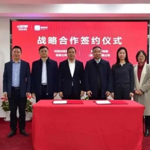 杭紹臺(tái)鐵路與潮新聞簽署戰(zhàn)略合作，攜手打造“現(xiàn)代唐詩(shī)之路”