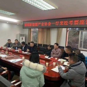 湖南省新能源產(chǎn)業(yè)協(xié)會(huì)攜手企業(yè)助力松桃縣新能源項(xiàng)目簽約
