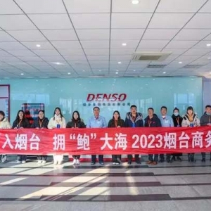 煙臺首鋼電裝有限公司：落戶黃渤海新區(qū)的世界500強(qiáng)企業(yè)