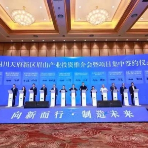 一天簽約10個項(xiàng)目 眉山天府新區(qū)上?！皵埥稹苯?00億