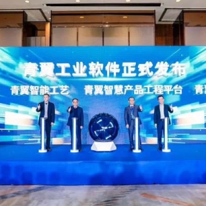 直擊引領(lǐng)區(qū)丨全力服務(wù)智能制造產(chǎn)業(yè)升級(jí)！浦東企業(yè)青翼發(fā)布首款全功能大型CAM軟件