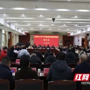 新田縣2024年產(chǎn)業(yè)高質量發(fā)展暨春暖湘商座談會召開