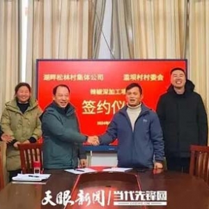 抱團發(fā)展產(chǎn)業(yè) 村村聯(lián)合謀共贏｜貴安新區(qū)兩村簽署“辣椒深加工”合作協(xié)議
