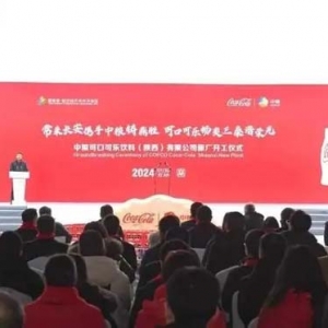一路向北 中糧可口可樂搬遷新建項目開工！