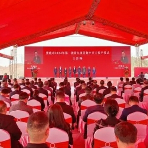 婁底市2024年第一批94個(gè)重大項(xiàng)目集中開工投產(chǎn)