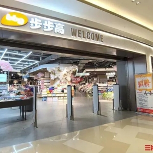 步步高與中化農(nóng)業(yè)達(dá)成戰(zhàn)略合作