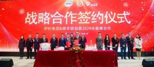 打造“快遞+乳業(yè)”全新生態(tài)體系 伊利集團(tuán)與驛加易達(dá)成戰(zhàn)略合作
