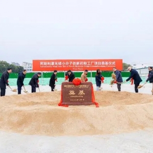 阿斯利康投資4.75億美元在華新建小分子藥物工廠