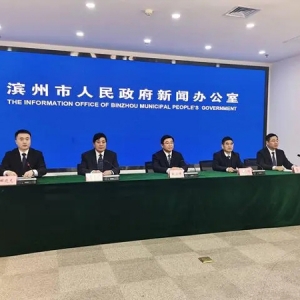 濱州市工業(yè)和信息化局：加快數(shù)字經(jīng)濟(jì)產(chǎn)業(yè)發(fā)展走深走實 賦能增效工業(yè)經(jīng)濟(jì)高質(zhì)量發(fā)展