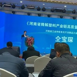 降塑產(chǎn)業(yè)如何健康發(fā)展？專家學(xué)者聚智河南