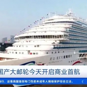 我國多地國際郵輪業(yè)務(wù)恢復(fù)，海關(guān)流程優(yōu)化升級！郵輪產(chǎn)業(yè)持續(xù)回暖