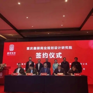 “政校企”攜手打造專業(yè)戰(zhàn)略咨詢機(jī)構(gòu) 助力重慶金融與產(chǎn)業(yè)融合發(fā)展
