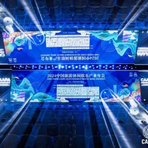 2024中國旅游休閑娛樂產(chǎn)業(yè)年會｜識別旅游休閑消費之變，擁抱“深度在場”