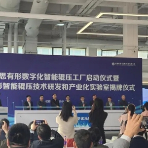 國(guó)內(nèi)首個(gè)！成都這家智能工廠投產(chǎn)，客戶多是世界500強(qiáng)企業(yè)
