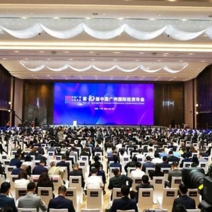 相約廣州、加碼廣州，再成全球投資者共識！