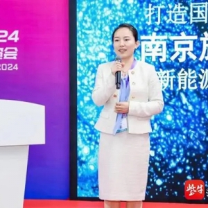 這場專業(yè)性國際展會，南京江北新區(qū)企業(yè)組團亮相！