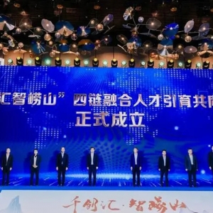 引進高端人才，年薪最高補貼三成！青島出臺新政“精準滴灌”重點產(chǎn)業(yè)鏈企業(yè)