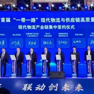 嶗山區(qū)與哈密市簽訂合作協(xié)議構(gòu)建東西部現(xiàn)代物流產(chǎn)業(yè)鏈協(xié)同發(fā)展新格局