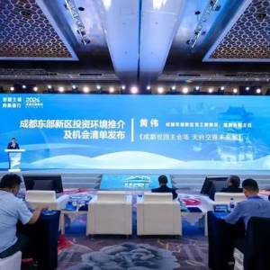 把握世園契機(jī) 成都東部新區(qū)在京發(fā)布近750億元投資機(jī)會(huì)清單