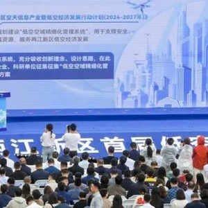 兩江新區(qū)發(fā)布行動計劃 到2027年空天信息產業(yè)突破千億元