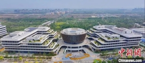 雄安新區(qū)中國電信智慧城市產(chǎn)業(yè)園正式投運(yùn)